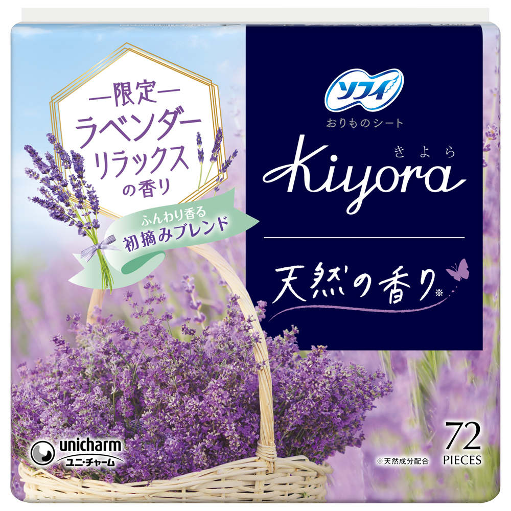 ソフィ&reg;Kiyora