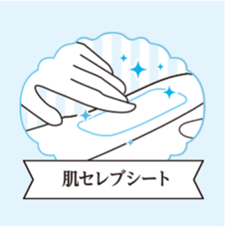 ソフィ&reg;センターイン