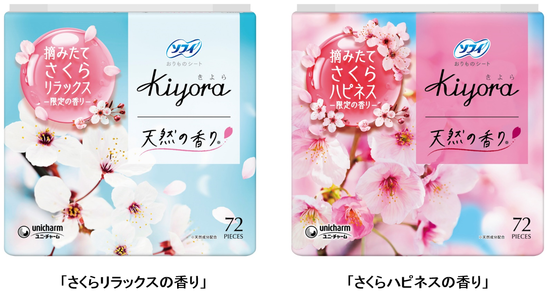 ソフィ&reg;Kiyora