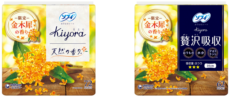 ソフィ&reg;Kiyora