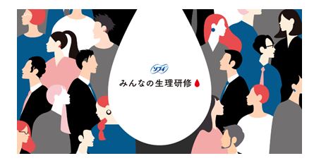 ソフィ&reg;Kiyora