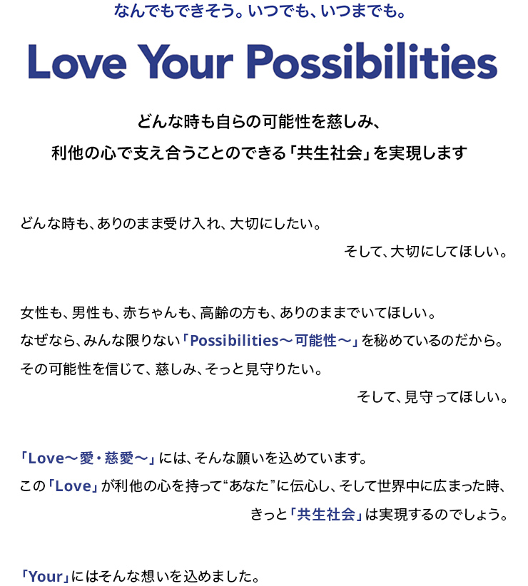 Love Your Possibilities