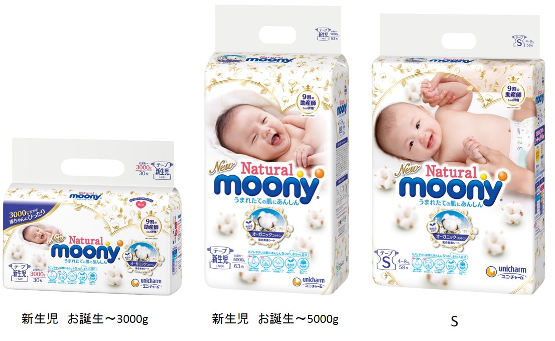 新生児お誕生～ 3000g　新生児お誕生～ 5000g　S (C)DISNEY, Based on the &ldquo;Winnie the Pooh&rdquo; works by A.A.Milne and E.H. Shepard.『ムーニー エアフィット』