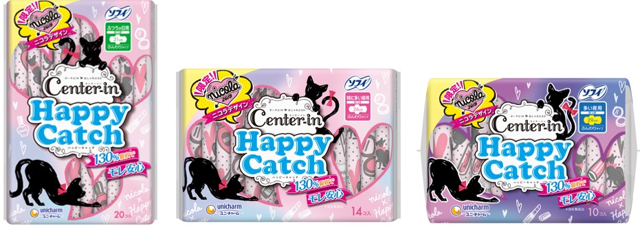 ソフィ&reg;センターイン　ハッピーキャッチ　ニコラ・モデルデザインパッケージ