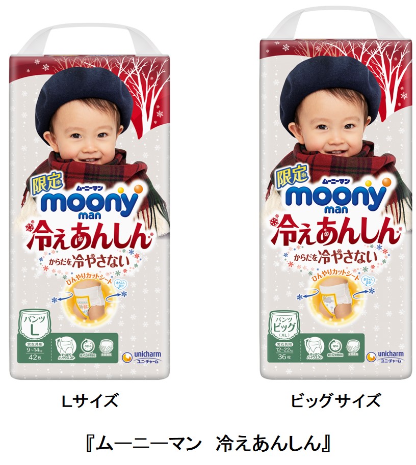 『ムーニーマン　冷えあんしん』　