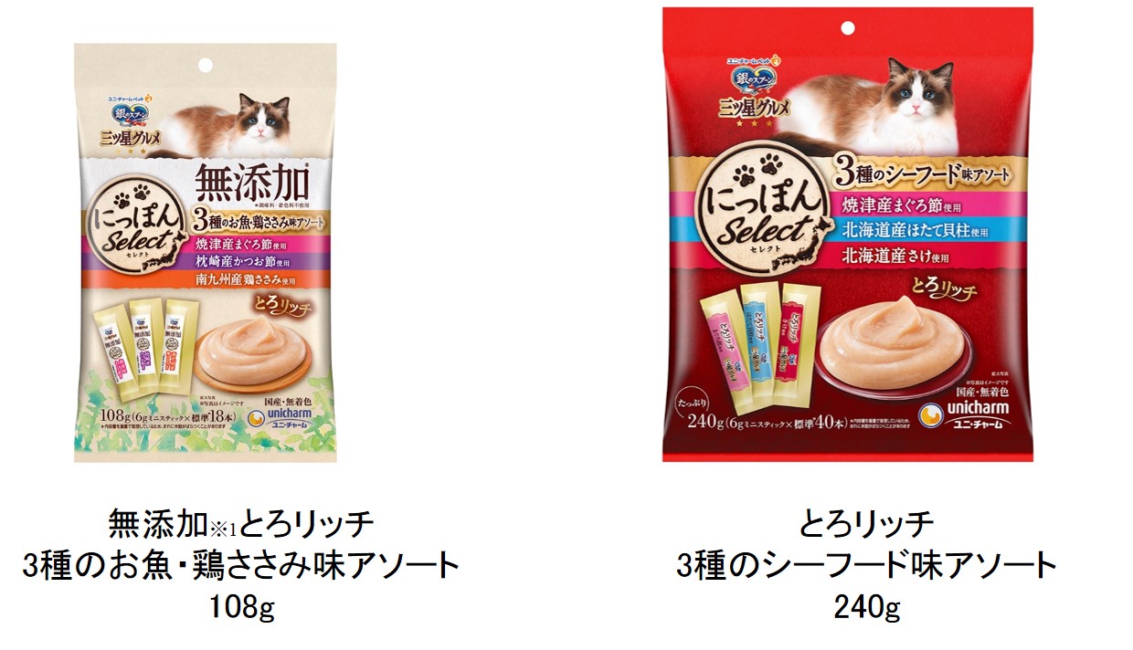 &ldquo;にっぽんSelect&rdquo;シリーズから　大パックを追加