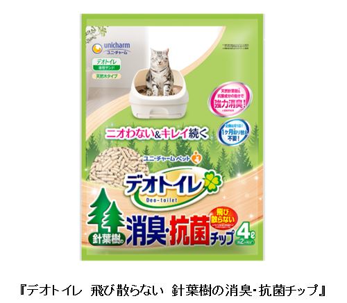 デオトイレ 飛び散らない 針葉樹の消臭・抗菌チップ