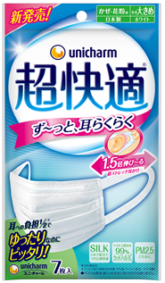 『超快適&reg;マスク　プリーツタイプ やや大きめサイズ』