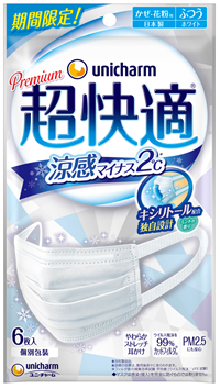 『超快適&reg;マスク 涼感マイナス２℃』