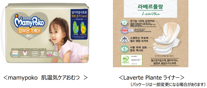 【森林認証紙・パルプを使用したベビー用紙おむつ、ライナー】