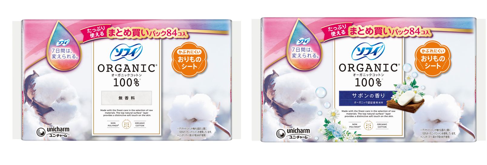 ソフィ&reg;Kiyora