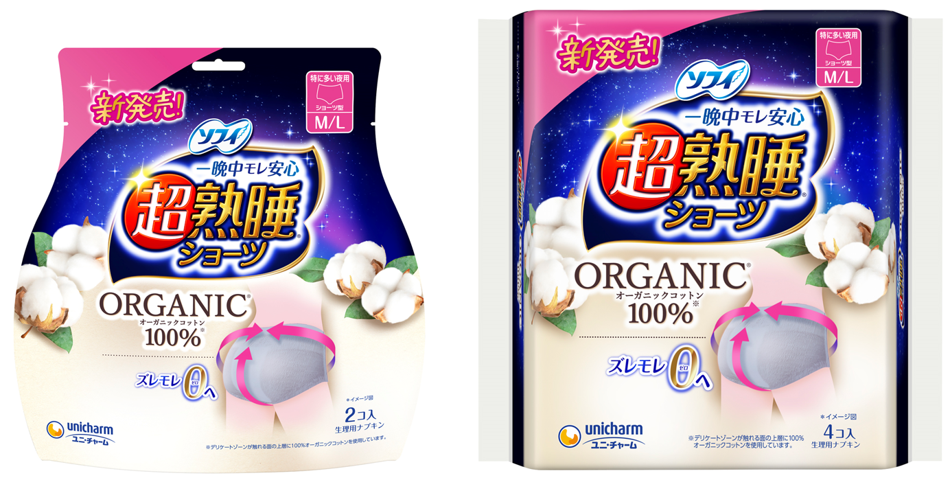 ソフィ&reg;Kiyora