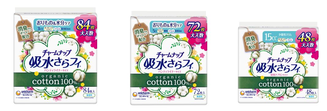 ソフィ&reg;Kiyora