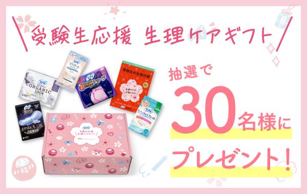 ソフィ&reg;Kiyora