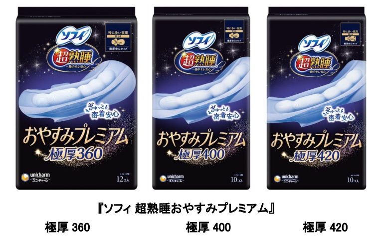 ソフィ&reg;Kiyora