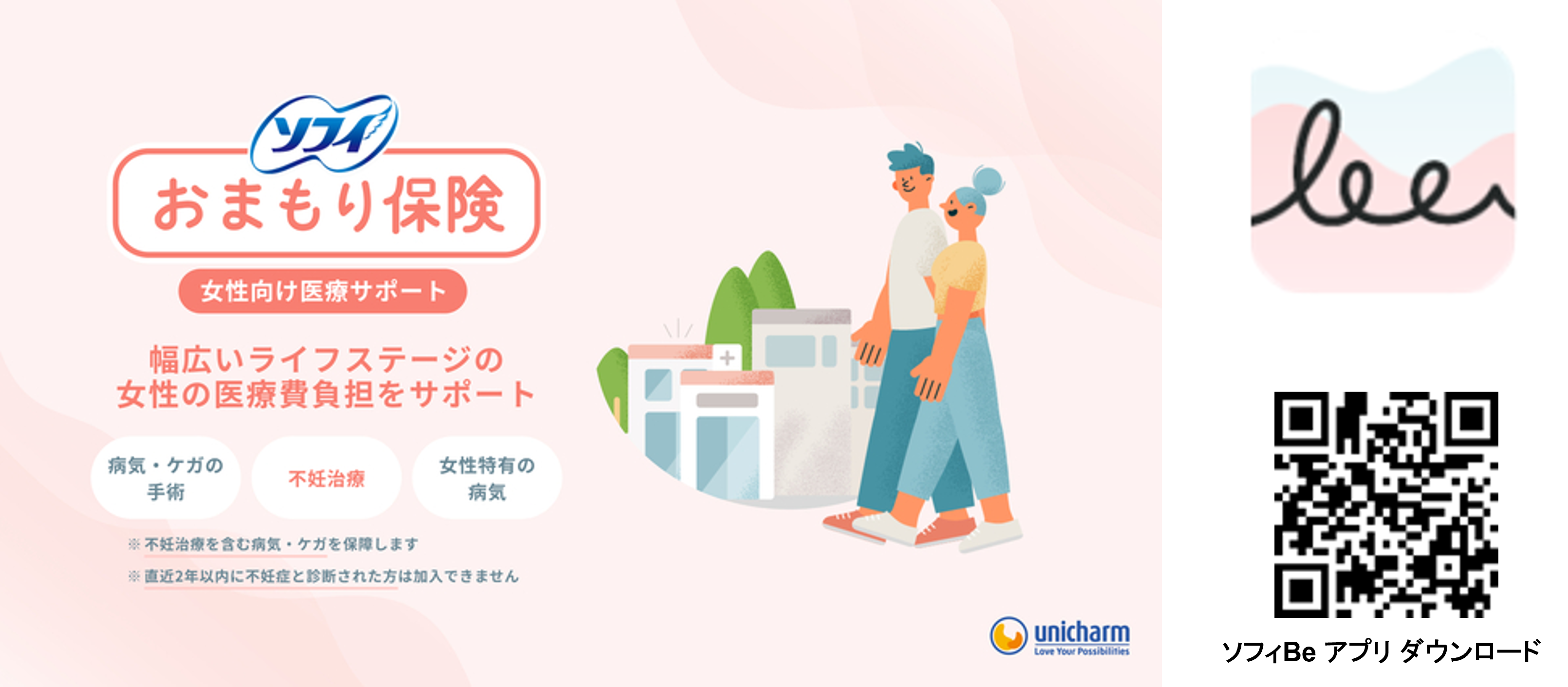 ソフィ&reg;Kiyora