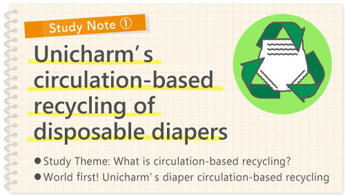 [Study Note 1] Unicharm&rsquo;s circulation-based recycling of disposable diapers