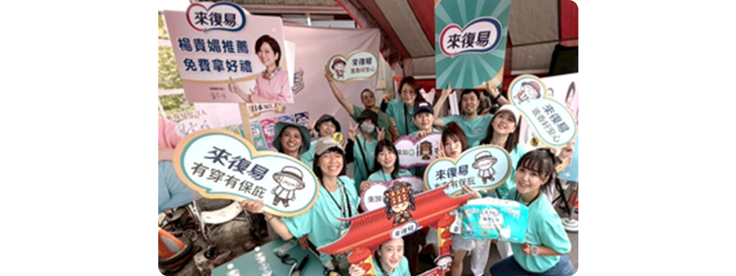 台湾-大中華圏/白沙屯媽祖巡礼の商品サンプリングの取り組み