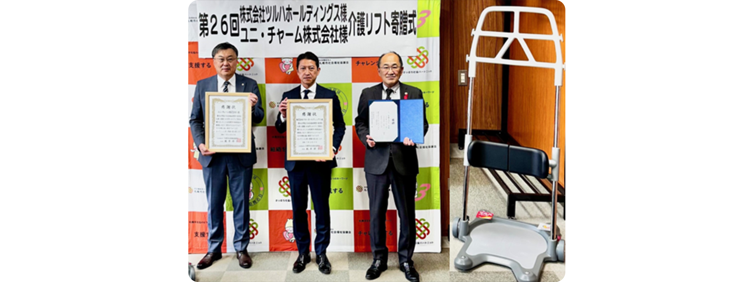 日本/介護リフト寄贈の取り組み