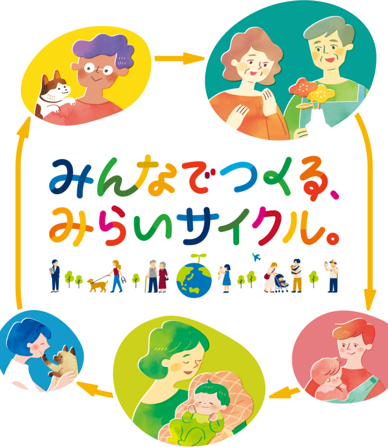 みんなでつくる、みらいサイクル。RefF(リーフ)のご紹介