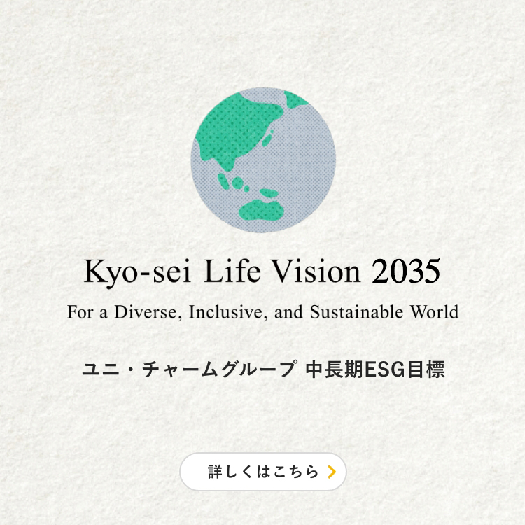 Kyo-sei Life Vision 2035