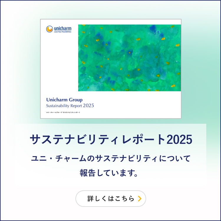 サステナビリティレポート2024（ダウンロード）