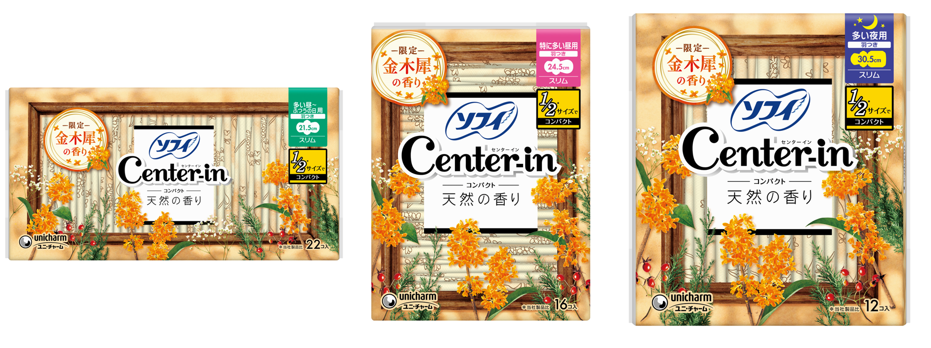 ソフィ&reg;Kiyora