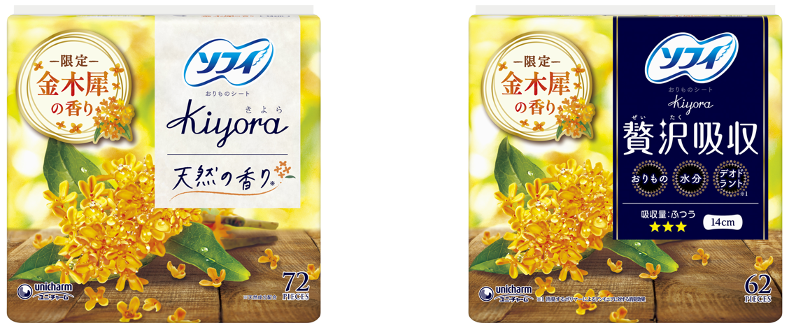 ソフィ&reg;Kiyora