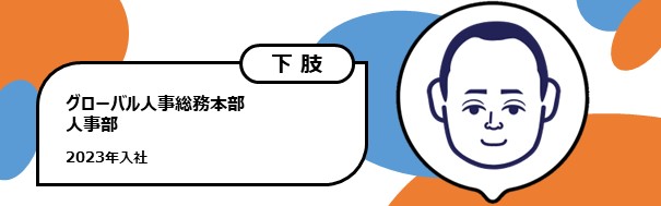 2023年入社　グローバル人事総務本部 人事部　下肢障がい