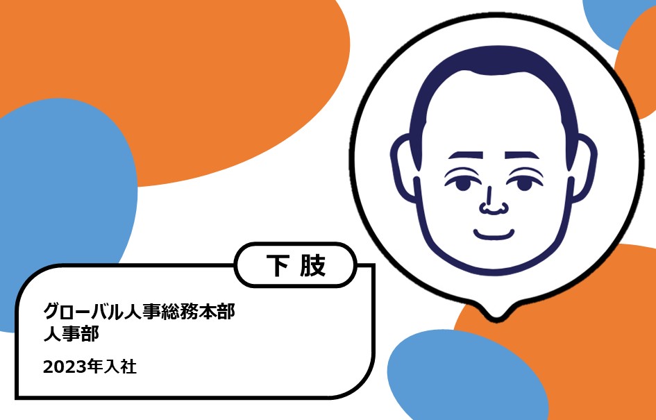 2023年入社　グローバル人事総務本部 人事部　下肢障がい